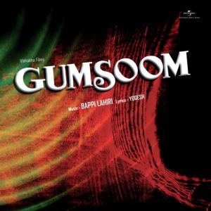 Gumsoom (1982) Album Cover