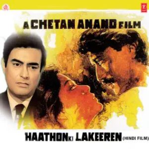 Haathon Ki Lakeeren (1986) Album Cover