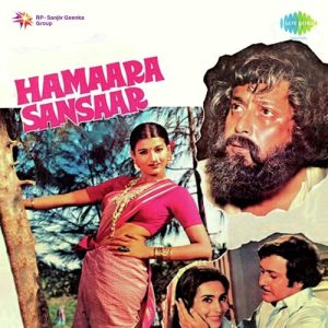 Hamaara Sansaar (1978) Album Cover