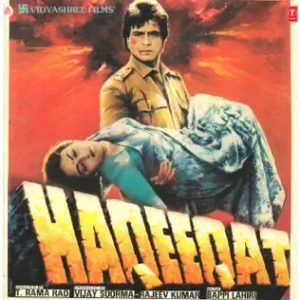 Haqeeqat (1985) Album Cover