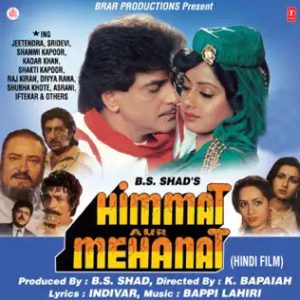 Himmat Aur Mehanat (1987) Album Cover