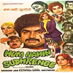 Hum Nahin Sudhrenge (1980) Album Cover