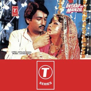 Insaaf Ki Manzil (1988) Album Cover