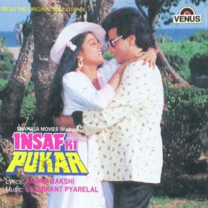 Insaaf Ki Pukar (1987) Album Cover