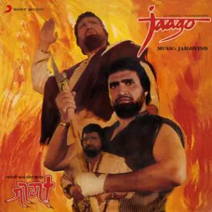 Jaago (1985) Album Cover