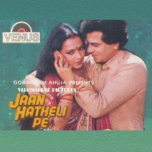 Jaan Hatheli Pe (1987) Album Cover