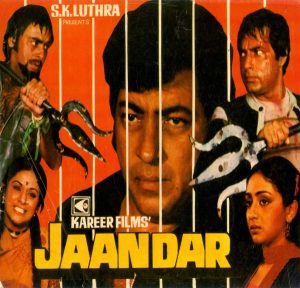 Jaandaar (1979) Album Cover
