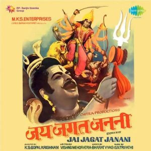 Jai Jagat Janani (1976) Album Cover