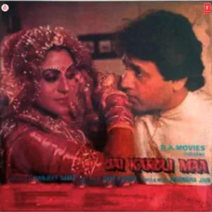 Jai Karoli Maa (1988) Album Cover