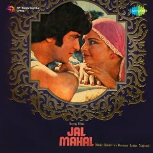 Jal Mahal (1980) Album Cover