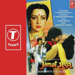 Jamai Raja (1990) Album Cover
