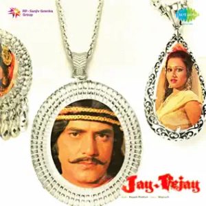 Jay Vejay (1977) Album Cover