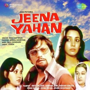 Jeena Yahan (1979) Album Cover