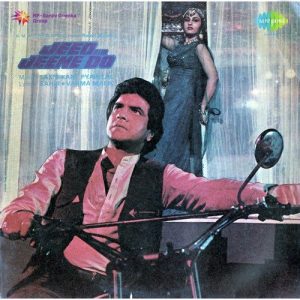 Jeeo Aur Jeene Do (1982) Album Cover