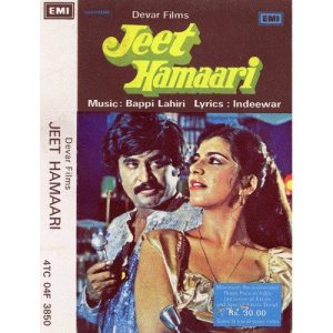 Jeet Hamaari (1983) Album Cover