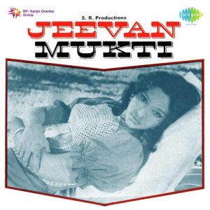 Jeevan Mukti (1977) Album Cover