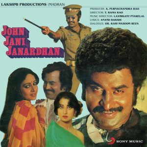 John Jani Janardhan (1984) Album Cover