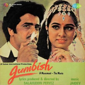 Jumbish (1986) Album Cover