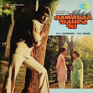 Jwala Dahej Ki (1982) Album Cover
