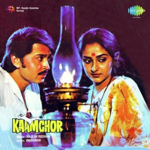 Kaamchor (1982) Album Cover