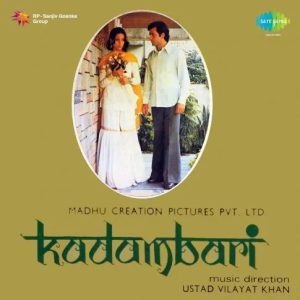 Kadambari (1976) Album Cover