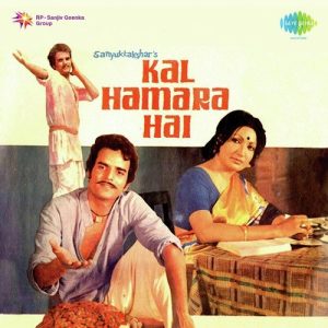Kal Hamara Hai (1981) Album Cover