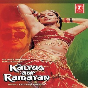 Kalyug Aur Ramayan (1987) Album Cover
