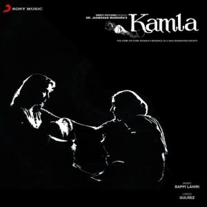 Kamla (1984) Album Cover