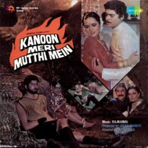 Kanoon Meri Mutthi Mein (1984) Album Cover
