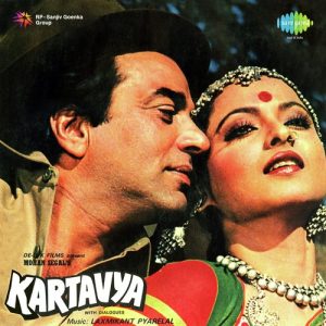 Kartavya (1979) Album Cover