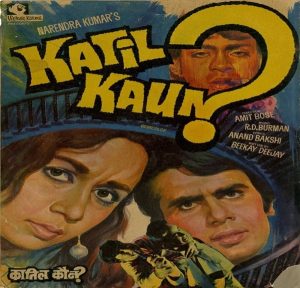 Katil Kaun (1980) Album Cover