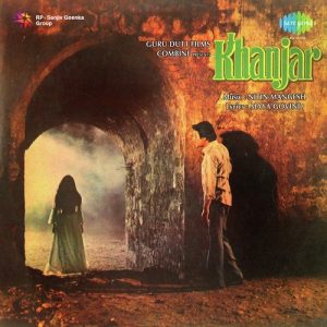 Khanjar (1980) Album Cover
