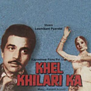 Khel Khilari Ka (1977) Album Cover