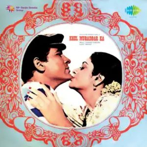Khel Muqaddar Ka (1981) Album Cover