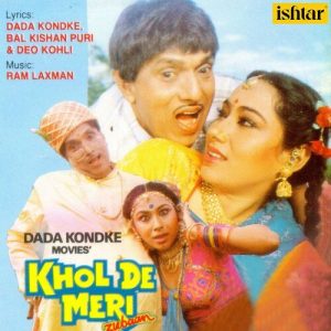 Khol De Meri Zubaan (1989) Album Cover