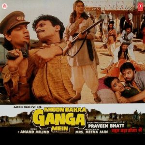 Khoon Bahaa Ganga Mein (1988) Album Cover