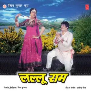 Lallu Ram (1984) Album Cover