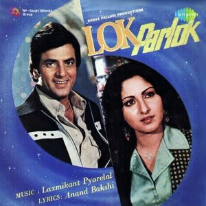 Lok Parlok (1979) Album Cover