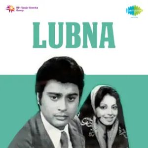 Lubna (1982) Album Cover