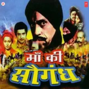 Maa Ki Saugandh (1986) Album Cover
