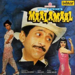 Maalamaal (1988) Album Cover