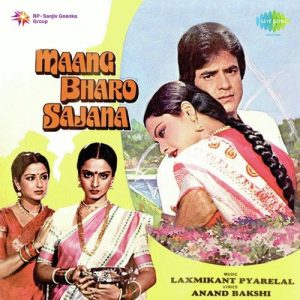Maang Bharo Sajna (1980) Album Cover