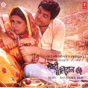 Maati Balidaan Ki (1986) Album Cover