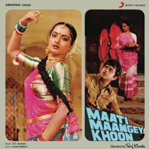 Maati Maangey Khoon (1984) Album Cover