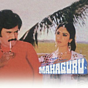Mahaguru (1985) Album Cover