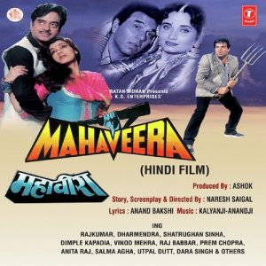 Mahaveera (1988) Album Cover