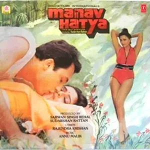 Manav Hatya (1986) Album Cover