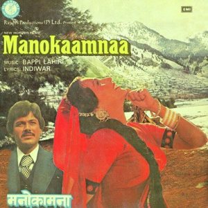 Manokaamnaa (1980) Album Cover