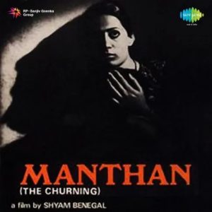 Manthan (1976) Album Cover