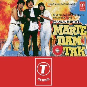 Marte Dam Tak (1987) Album Cover